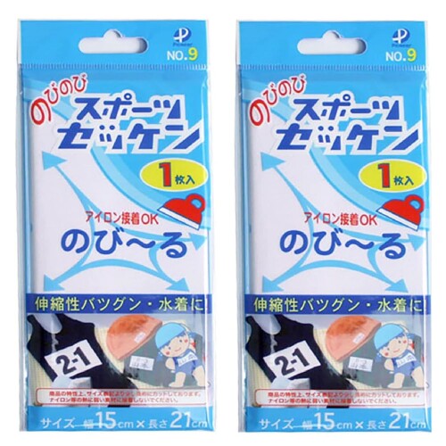 パイオニア のびのびスポーツゼッケン 水着用 大 1枚入×2袋 横21cm×縦15cm G400A-00009A