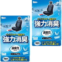 消臭力 クルマ (まとめ買い) 車用 シート下専用 ウォータリースカッシュ 300g×2個 (シート下 に置くだけ) 車 シート下 消臭剤 消臭 芳香剤