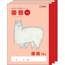 サクラクレパス 学習帳 国語 15行 B5 米津祐介 デザイン アルパカ 3冊 NP30(3)
