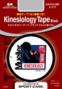 Mueller(ミューラー) キネシオロジーテープ 50mm ブリスターパック ブラック Kinesiology Tape Black (剥離紙つき) 51773 ブラック 50mm(4)
