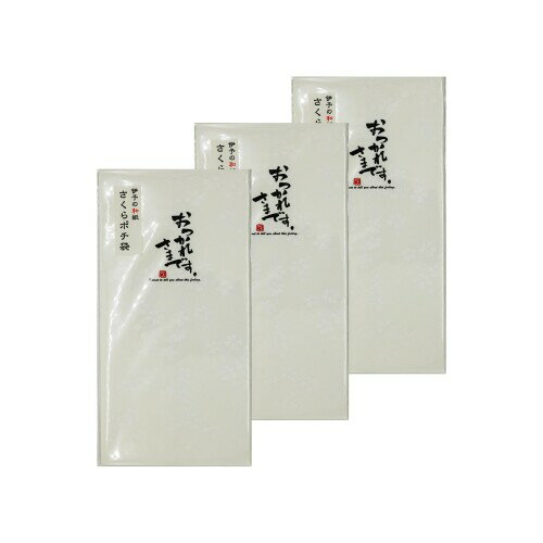 桜ポチ袋 大サイズ 「おつかれさまです」｜ホワイト｜3枚 ×3パック｜気持ちを包む封筒｜シノコマ AZPW-237-W3