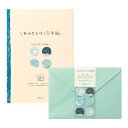 ミドリ レターセット しあわせ 風景柄 便箋 + 封筒 20543006 20544006