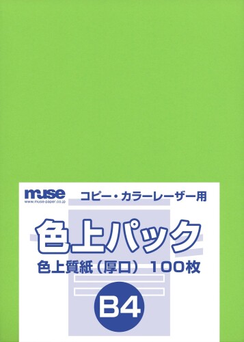 ミューズ 色上質紙 色上質パック B4規格 78kg 緑 100枚入り 厚口を使用しているため、紙にこしがあり、両面プリントも裏写りが少なく、高級感がある。 厚口を使用しているため、紙にこしがあり、両面プリントも裏写りが少なく、高級感があります。 商品コード20076218628商品名ミューズ 色上質紙 色上質パック B4規格 78kg 緑 100枚入り型番-サイズB4規格カラーグリーン※他モールでも併売しているため、タイミングによって在庫切れの可能性がございます。その際は、別途ご連絡させていただきます。※他モールでも併売しているため、タイミングによって在庫切れの可能性がございます。その際は、別途ご連絡させていただきます。