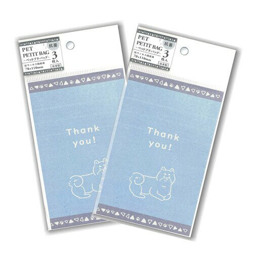 エヒメ紙工 ポチ袋 抗菌ペットプチバッグ Thank you 2冊パック PET-P01-2P