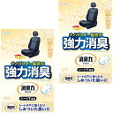 消臭力 クルマ (まとめ買い) 車用 シート下専用 エクセレントソープ 300g×2個 (シート下 に置くだけ) 車 シート下 消臭剤 消臭 芳香剤