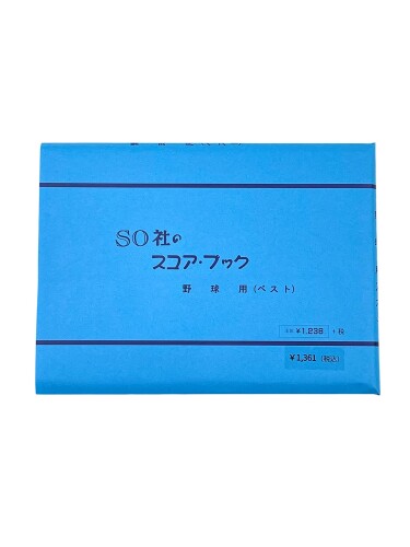 エスオー社(So Sha) 野球スコアブック（ベスト） B5サイズ 36試合分 記入法説明つき 記入欄の線にメリハリがあり書込みやすい 繰り返しの書込みに耐える丈夫な紙 高級感のあるダークネイビーの表紙 本を開いて左ページに先攻、右ページに後攻チームのプレーを記録していきます。 記入欄の線にはメリハリがあり書込みやすいよう細かな気配りがされています。 繰り返しの書込みに耐える丈夫な紙を使っています。 表紙はダークネイビー×ホワイト、落ち着いた雰囲気をもったスコアブックです。 表紙サイズ ■縦×横　18.6×26.5(cm) 商品コード20082132062商品名エスオー社(So Sha) 野球スコアブック（ベスト）型番so06カラーダークネイビー※他モールでも併売しているため、タイミングによって在庫切れの可能性がございます。その際は、別途ご連絡させていただきます。※他モールでも併売しているため、タイミングによって在庫切れの可能性がございます。その際は、別途ご連絡させていただきます。