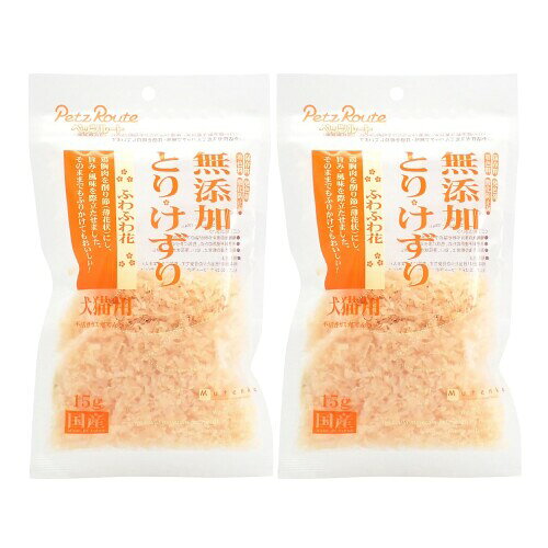 ペッツルート (Petz Route) 無添加とりけずりふわふわ花 犬猫用 15g×2個セット 旨味・風味が際立つライトな食感! 商品紹介 ■低脂肪の鶏胸肉を特殊製法でふわふわな薄花状に削りました。 ■1日の標準給与量目安、体重1kg当り平均約2kcal(メーカー換算値) ■不活性ガス充てんパックで風味と食感を維持しています。 原材料 ■成分 【原材料】 鶏胸肉 【保証成分】 たん白質64.0%以上、脂質2.0%以上、繊維0.5%以下、灰分3.0%以下、水分24.0%以下 【エネルギー】 約290kcal/100g 商品コード20082142629商品名ペッツルート (Petz Route) 無添加とりけずりふわふわ花 犬猫用 15g&times;2個セット型番9004397002006※他モールでも併売しているため、タイミングによって在庫切れの可能性がございます。その際は、別途ご連絡させていただきます。※他モールでも併売しているため、タイミングによって在庫切れの可能性がございます。その際は、別途ご連絡させていただきます。