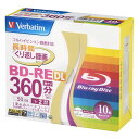 バーベイタムジャパン(Verbatim Japan) くり返し録画用 ブルーレイディスク BD-RE DL 50GB 10枚 ホワイトプリンタブル 片面2層 1...