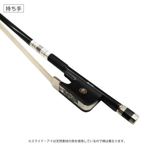 Grazioso コントラバス弓 BC-2F フレンチ用 カーボン