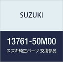 SUZUKI (スズキ) 純正部品 レゾネータ NO.2 MRワゴン 品番13761-50M00