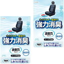 消臭力 クルマ (まとめ買い) 車用 シート下専用 無香料 300g×2個 (シート下 に置くだけ) 車 シート下 消臭剤 消臭 芳香剤