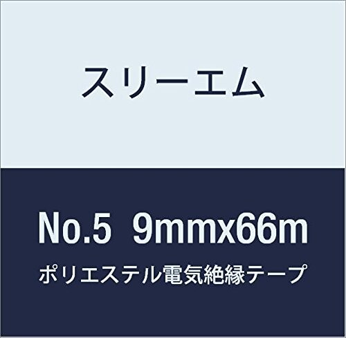 3M ポリエステル電気絶縁テープ No.5 9mmx66m 原産国:日本 耐熱区分([度]) : 130 テープ厚み(mm) : 0.06 絶縁破壊電圧(KV) : 5.5 絶縁抵抗(M[オーム]) : >1x10 伸び率(%) : 100 UL規格(ファイル番号 E17385) 連続使用温度範囲 : 130[度]以下 ■0.025mm厚みの透明なポリエステル基材を使用した透明の電気絶縁テープです。粘着剤には高度なポリマー技術を駆使した耐熱性、耐溶剤性および耐油性に優れたアクリル系粘着剤を使用しています。 商品コード20082068063商品名3M ポリエステル電気絶縁テープ No.5 9mmx66m型番No.5-9 KFサイズ9mm&times;66mカラー透明※他モールでも併売しているため、タイミングによって在庫切れの可能性がございます。その際は、別途ご連絡させていただきます。※他モールでも併売しているため、タイミングによって在庫切れの可能性がございます。その際は、別途ご連絡させていただきます。