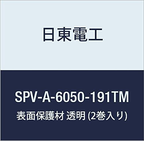 日東電工 表面保護材 SPV-A-6050-191TM 191mm×100m 透明 (2巻入り) 1