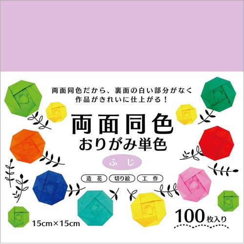 エヒメ紙工 両面同色おりがみ単色 15cm 100枚 ふじ ESC-08 【サイズ】15×15cm 【枚数】100枚 【カラー】ふじ 【仕様】両面同色 【特徴】両面が同じ色の折り紙。一般的な折り紙と違い裏面の白い面が無いため、作品が美しく仕上がる。 両面が同じ色の折り紙。一般的な折り紙のように裏面の白い部分がなく、作品がきれいに仕上がる。お子様の折り紙遊びはもちろん、趣味で折り紙をしている方にもおすすめ。 カーネーションやバラなどの花を折る場合にも、より華やかでリアルに仕上げることができる。 一般的な折り紙と同じ紙質と厚さなので、折り数の多い繊細な作品づくりにも対応している。 その他にも工作や切り絵、貼り絵、季節のイベントやパーティーの装飾など様々な用途で使用できる。幼稚園や小学校の教材としてまとめ買いにも向いている。 水性顔料を使用。日本の折り紙品質基準を満たした折り紙のため、お子様でも安心してご使用いただける。 商品コード20076086639商品名エヒメ紙工 両面同色おりがみ単色 15cm 100枚 ふじ ESC-08型番ESC-08サイズ15cm x 15cmカラーふじ※他モールでも併売しているため、タイミングによって在庫切れの可能性がございます。その際は、別途ご連絡させていただきます。※他モールでも併売しているため、タイミングによって在庫切れの可能性がございます。その際は、別途ご連絡させていただきます。