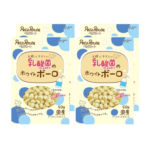 ペッツルート (Petz Route) 乳酸菌120億個配合のホワイトボーロ 犬用 50g ×4個セット 保存料・膨張剤・着色料・香料無添加。北海道ばれいしょでん粉を使ったやさしい口どけボーロ。 商品紹介 北海道ばれいしょでん粉で仕上げたやさしい口どけのボーロです。腸内環境をサポートする乳酸菌を配合。 原材料 ■成分 【原材料】ばれいしょでん粉、砂糖、鶏卵、ぶどう糖、水飴、脱脂粉乳、寒梅粉、乳酸菌、卵殻カルシウム 【保証成分】たんぱく質1.0%以上、脂質0.5%以上、粗繊維0.5%以下、灰分1.5%以下、水分10.0%以下 【エネルギー】340kcal/100g 使用方法 【給与方法】パッケージ記載の給与量は1日当たりの目安です。1日2回位に分けて、健康状態、運動量、季節により量を調節し、おやつとして与えてください。 【使用上の注意】ドッグ用のスナックです。 ※本品は間食です。生後3ヶ月位まで(離乳期前後)の幼犬には与えないでください。成長期なので、主食だけをあげてください。 ※愛犬の性格や食べ方、お腹の減り具合では、のどに詰まらせたりする場合があります。個体差により適切な大きさにして、目の届く所で与えてください。 ※お子様が愛犬に与える時は、安全のため大人が立ち会ってください。 ※給与量を参考に、愛犬が食べ過ぎないようにしてください。 ※アレルギーのある愛犬には、原材料を確認してから与えてください。 ※愛犬の体調が悪くなった時には獣医師に相談してください。 【保存上の注意】〈未開封〉幼児やペットの手が届かない所で、直射日光、高温多湿を避けて保存してください。常温で保存できますが、なるべく低温で保管してください。〈開封後〉チャックを閉じ、必ず冷蔵庫で保存してください。おいしさが落ちますので早めに与えてください。 商品コード20082142639商品名ペッツルート (Petz Route) 乳酸菌120億個配合のホワイトボーロ 犬用 50g &times;4個セット型番9004397204004※他モールでも併売しているため、タイミングによって在庫切れの可能性がございます。その際は、別途ご連絡させていただきます。※他モールでも併売しているため、タイミングによって在庫切れの可能性がございます。その際は、別途ご連絡させていただきます。