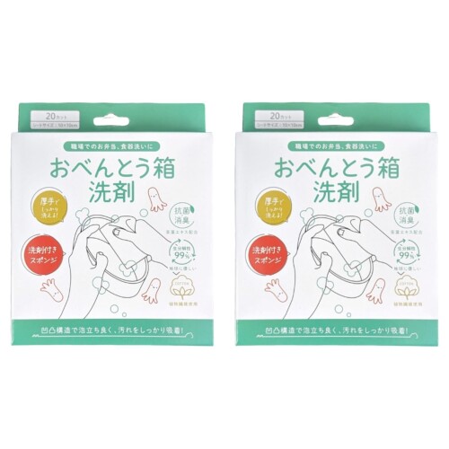 キューフラ(Q-FLA) キッチンマジックミニ おべんとう箱洗剤 2個 厚手 使い捨て 食器洗い シート 食器洗い石鹸 食器用洗剤 食器洗いスポンジ ウエス ワイプ キッチン用品 哺乳瓶洗剤 防災