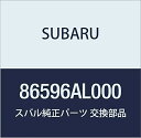 SUBARU (スバル) 純正部品 シート レガシィ 4ドアセダン レガシィ 5ドアワゴン 品番86596AL000