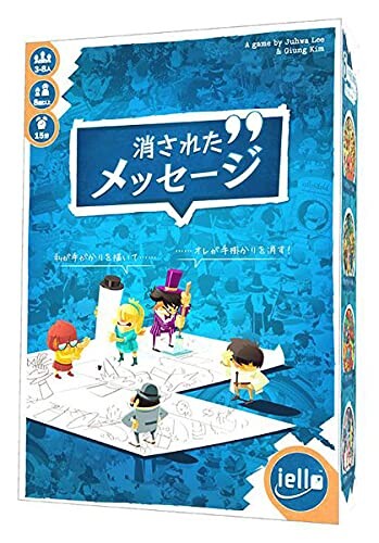 ホビージャパン 消されたメッセージ 日本語版 (3-8人用 15分 8才以上向け) ボードゲーム