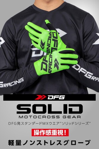 ダートフリーク(Dirtfreak) ソリッドグローブ ネオングリーン XXLサイズ MXグロー...