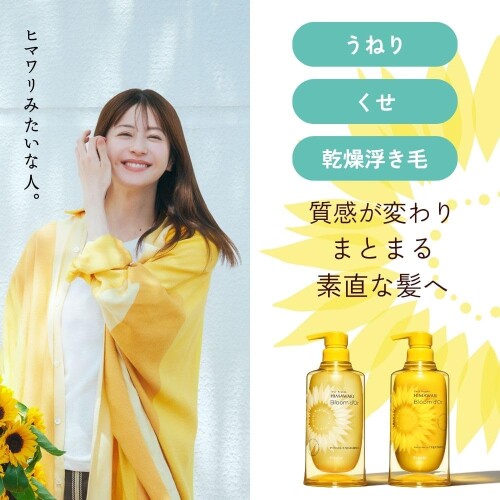 ディアボーテ ブルームドール モイスチャー フィル ヘアマスク 200g おまけ付き | ひまわり ヒマワリ ヘアケア うねり くせ毛 パサつき 湿気 髪の体幹美容 mannishboy-24248356 マニッシュボーイ サンプル画像2