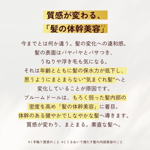 ディアボーテ ブルームドール モイスチャー フィル ヘアマスク 200g おまけ付き | ひまわり ヒマワリ ヘアケア うねり くせ毛 パサつき 湿気 髪の体幹美容 mannishboy-24248356 マニッシュボーイ サンプル画像3