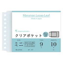 マルマン ルーズリーフ ミニ B7 クリアポケット 10枚 10冊セット L485