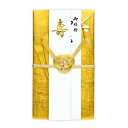 ササガワ 祝儀袋 金封 タカ印 祝用 和風 プリンター対応短冊 金寿 御結婚御祝 無地 1枚 27-5775