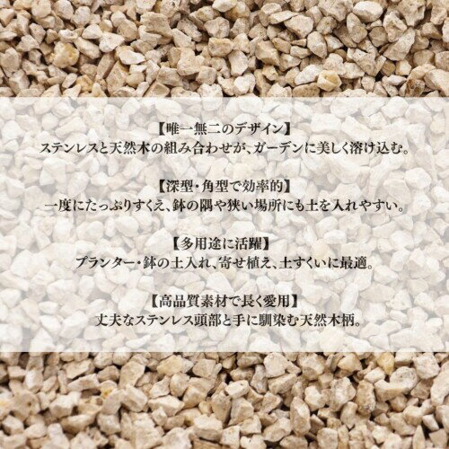 竹本鎌製作所 ソイルスコップM 角型 深型 スコップ 高級ステンレス頭部&天然木柄 ...