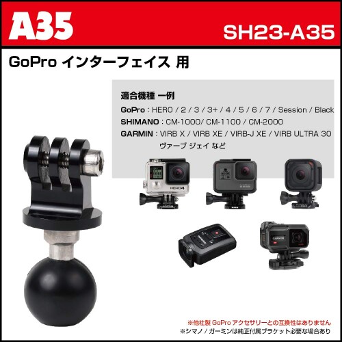カメラ マウントセット (A35 GoPro インターフェイス 用+B1+C11) (SH23-A35-B1-C11)