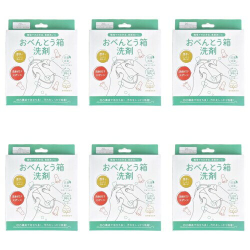 キューフラ(Q-FLA) キッチンマジックミニ おべんとう箱洗剤 6個 厚手 使い捨て 食器洗い シート 食器洗い石鹸 食器用洗剤 食器洗いスポンジ ウエス ワイプ キッチン用品 哺乳瓶洗剤 防災