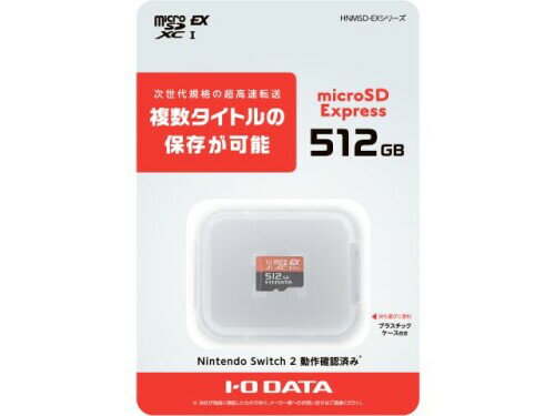 microSD Express カード Switch2対応512GB（型番：HNMSD-EX512G）