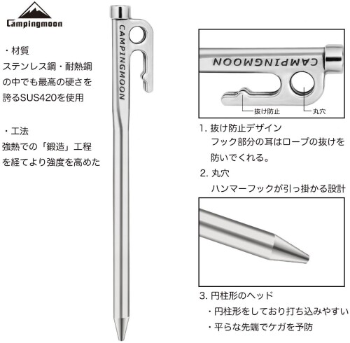 キャンピングムーン（CAMPING MOON） マルテンサイト系ステンレス鋼420J 焼き入れ ...