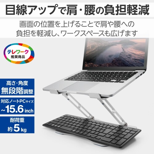 エレコム ノートPCスタンド タブレットスタンド 角度高さ無段階調整 ~15.6インチ対応 キーボード収納可能 シルバー PCA-LTSFALSV [2]