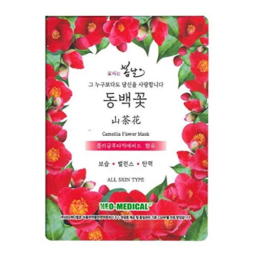 大鹿通商 Sakura Kiss flower mask オールインワンタイプ シートマスク 10枚セット カメリア フェイスマスク