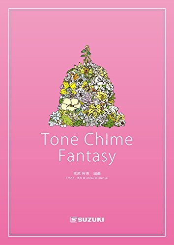 SUZUKI スズキ トーンチャイム曲集 Tone Chime Fantasy