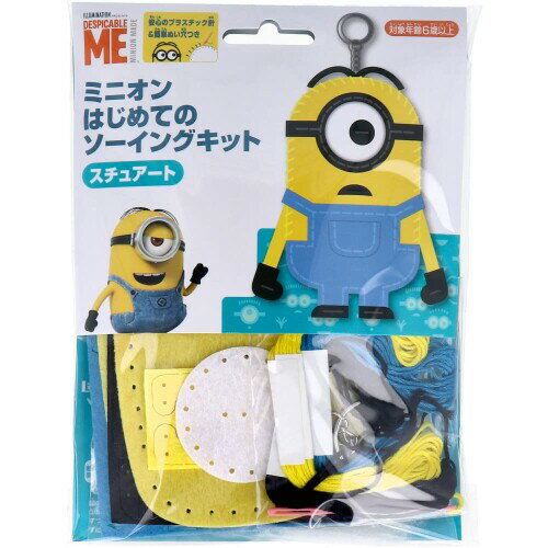 尾上萬 ミニオン はじめてのソーイングキット スチュアート 1セット