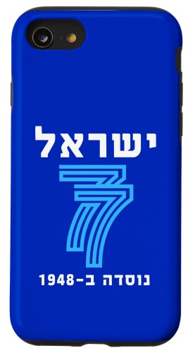 イスラエル@77 in ヘブライ語ヨム・ハーツマウト イスラエル独立記念日 スマホケース iPhone SE (2020) / 7 / 8 用