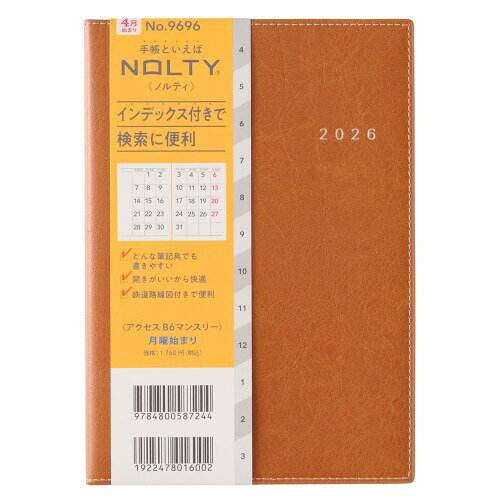 能率 NOLTY 手帳 2026年 4月始まり B6 マンスリー アクセス 月曜始まり キャメル 9696