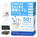 SURFOU 簡易トイレ 携帯トイレ 災害用 非常用トイレ 防災グッズ 災害用 凝固剤付き 50回 使い捨て 消臭抗菌 清潔衛生 地震 断水 緊急用/キャンプテ...