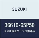 SUZUKI (スズキ) 純正部品 ハーネスアッシ 品番36610-65P50