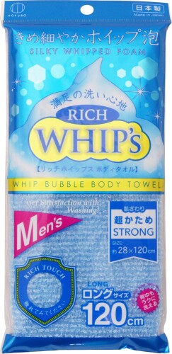 小久保工業所 ボディタオル リッチホイップス (28×120cm) 体洗い用タオル (超硬め/ハードタイプ)お風呂 ロング 背中まで届く ふわふわ泡立ち 男性向け