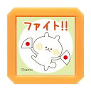 こどものかお スタンプ Nウサギタケ浸透印SQ ファイト 2932-005