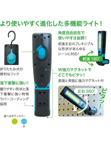 SMT COBハンディライト イエロー SHL7713-Y