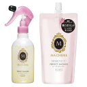 MACHERIE(マシェリ) パーフェクトシャワー (しっとり) 寝癖直し用 スタイリング剤 本体+つめかえ用 2個アソート