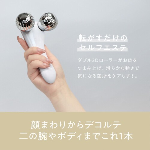 エステエール ハンディアップ 顔 ローラー 3D 顔まわり デコルテ 二の腕 ボディ コ...