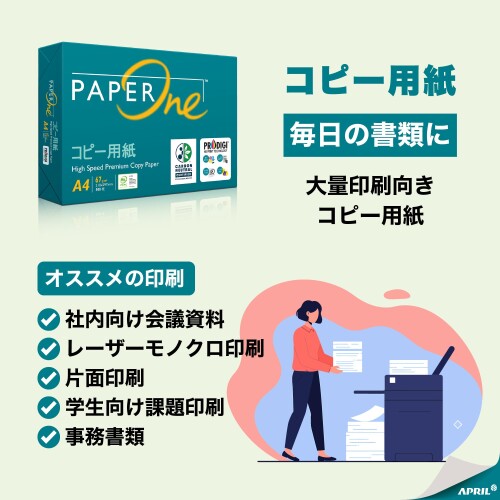 エイプリル(April) PaperOne コ...の紹介画像2