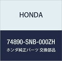 HONDA (ホンダ) 純正部品 ガーニツシユASSY. リヤーライセンス シビック ハイブリッド 品番74890-SNB-000ZH