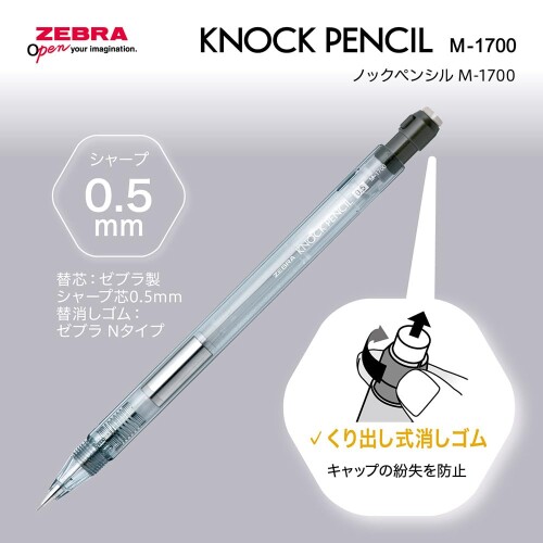 ���֥� ���㡼�ץڥ� �Υå��ڥ󥷥� M-1700 0.5mm �ͥ��ӡ� 10�� B-MA117-NV