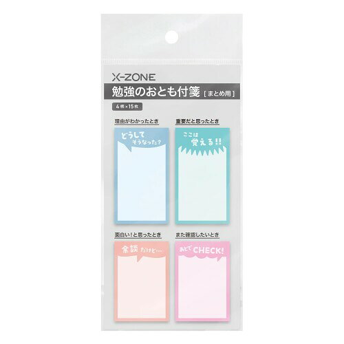キョクトウ 付箋 クロスゾーン まとめ 4柄 EFX02 【本体サイズ】W85×H165mm 【付箋サイズ】W34×H60mm W34×H50mm 【枚数】4柄×各15枚 【シリーズ】クロスゾーン 【仕様】のり綴じ 付箋に書いてある問いかけに対して答えるように書き、ポイントとなる項目のそばに貼ることで復習効果があがります。 商品コード20075164695商品名キョクトウ 付箋 クロスゾーン まとめ 4柄 EFX02型番EFX02サイズW85&times;H165mmカラーまとめ※他モールでも併売しているため、タイミングによって在庫切れの可能性がございます。その際は、別途ご連絡させていただきます。※他モールでも併売しているため、タイミングによって在庫切れの可能性がございます。その際は、別途ご連絡させていただきます。