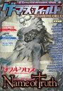 F.E.A.R. ゲーマーズ・フィールド27th Season Vol.6(3)